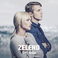 Zeleno - Ніч Така Чарівна