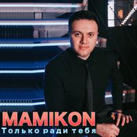 Mamikon - Малая