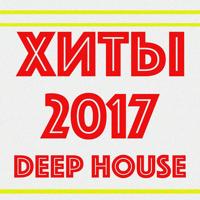 Хиты 2017 - E-Type - Set The World On Fire