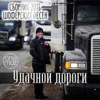 Артур Иванов - Ты Зажигай Моя Душа (Remix)