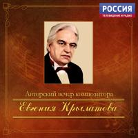 Детские Песни В Ссср - Прекрасное Далеко