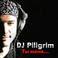 Dj Piligrim - Половина Ремикс