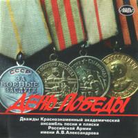 Песни Победы - Гимн Советского Союза