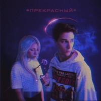 Перфе - Расставание