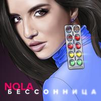 Nola - На Свет (Alan Belini Remix)