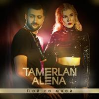 Tamerlan & Alena - Детка (Malevich Radio Remix)